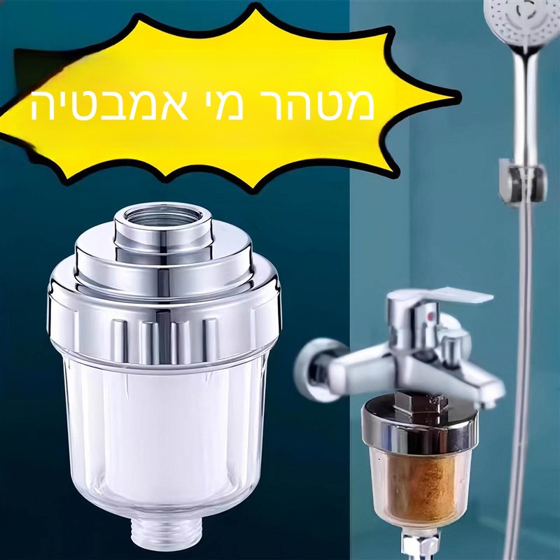 Kitchen Appliances Bath - فلتر مياه للاستحمام المنزلي، جهاز تنقية